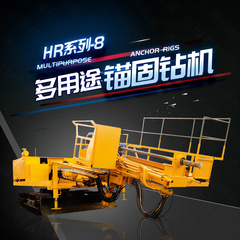 液壓錨固鉆機(jī)，護(hù)坡鉆機(jī)廠家直銷