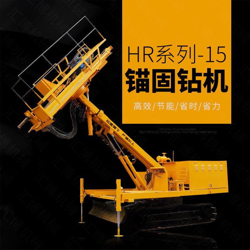 油電兩用護坡錨固鉆機，基護鉆機廠家