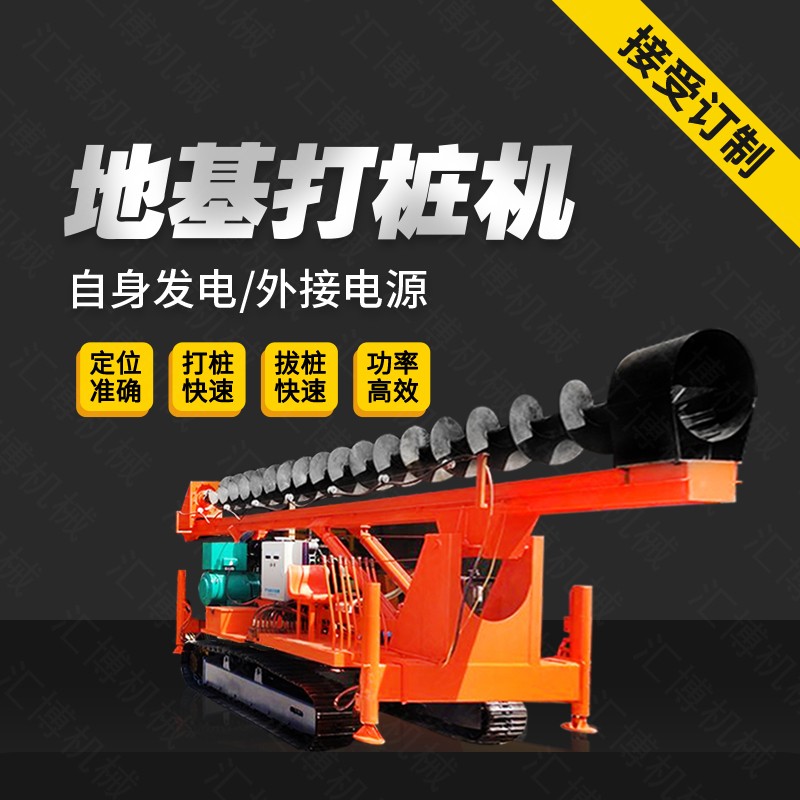 履帶地基長(zhǎng)螺旋打樁機(jī)，履帶式打樁機(jī)價(jià)格