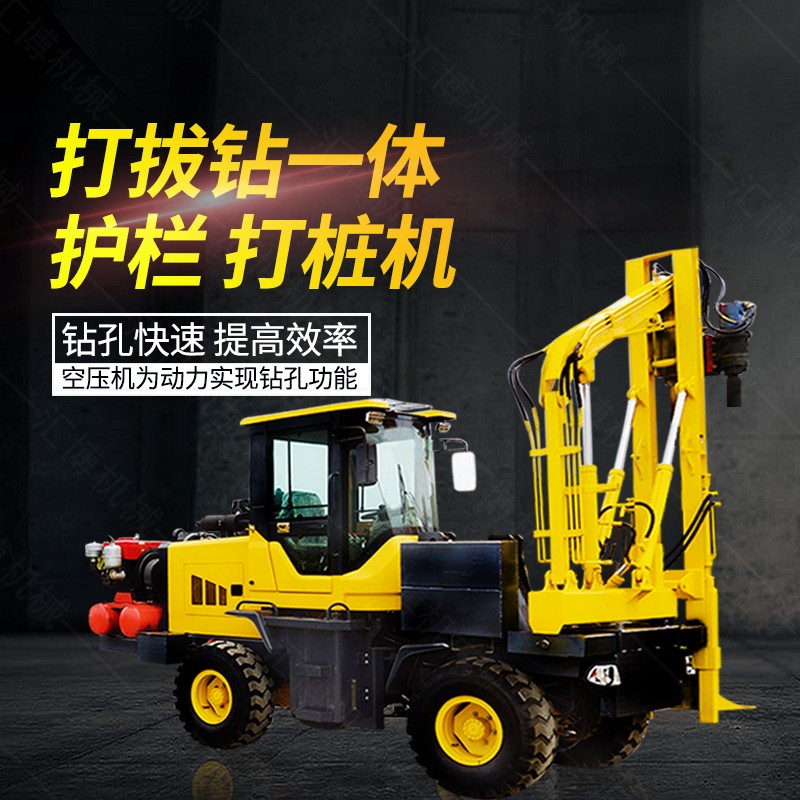 高速護(hù)欄立柱打樁機(jī)，護(hù)欄鉆孔一體機(jī)直銷