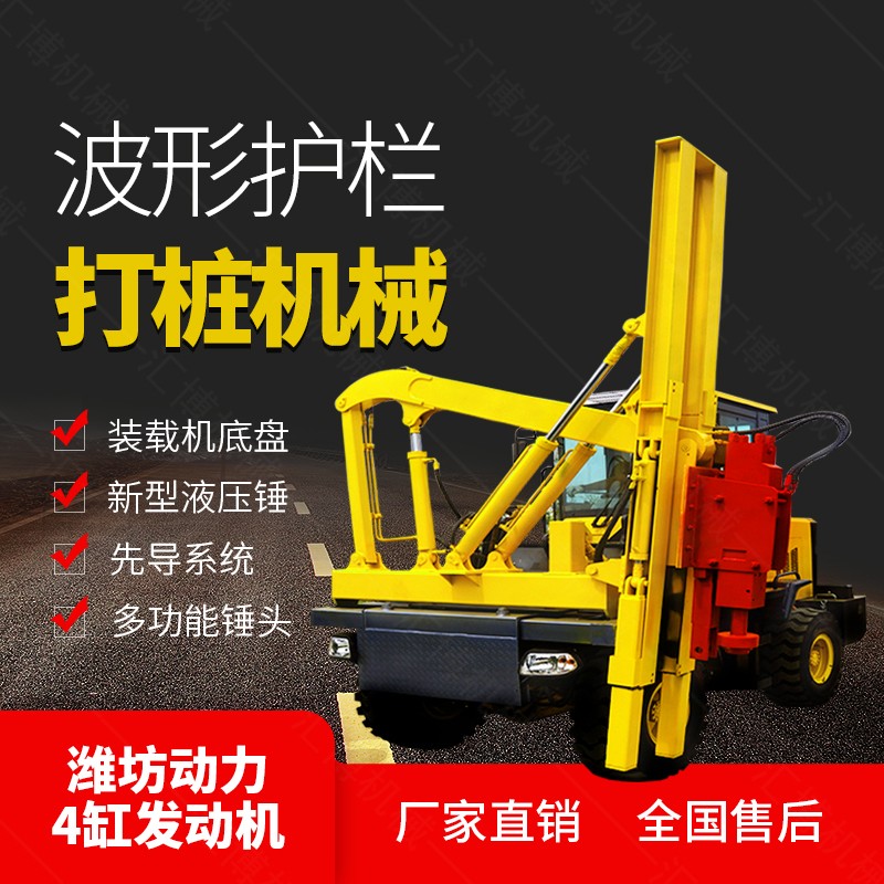 公路護(hù)欄板液壓鉆孔機(jī)，護(hù)欄打樁機(jī)現(xiàn)貨
