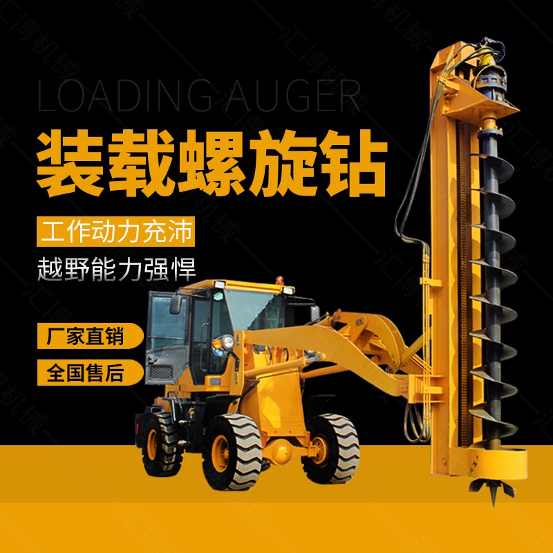 小型螺旋鉆孔機(jī)，挖掘機(jī)改螺旋鉆孔機(jī)廠家