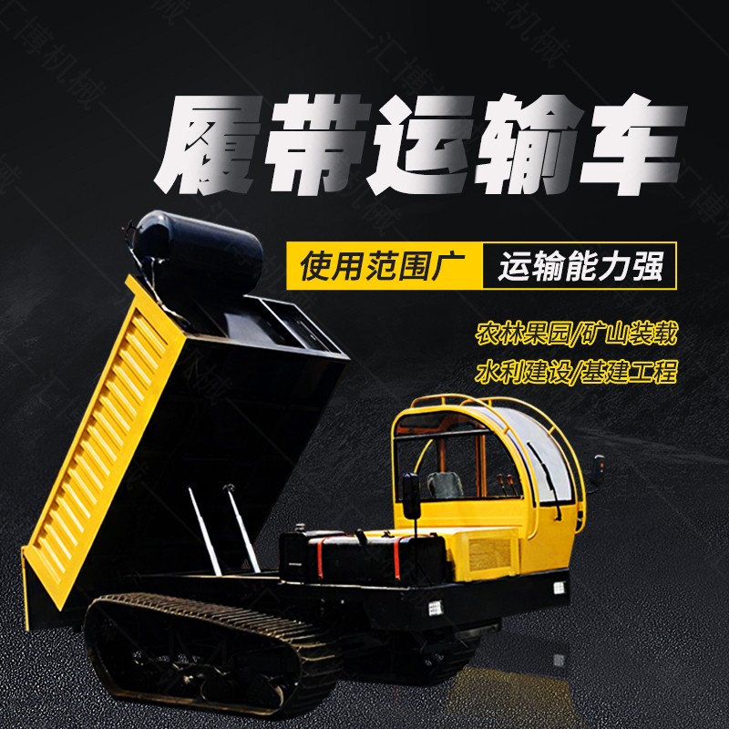 山東履帶運輸車，微型爬山機生產(chǎn)廠家