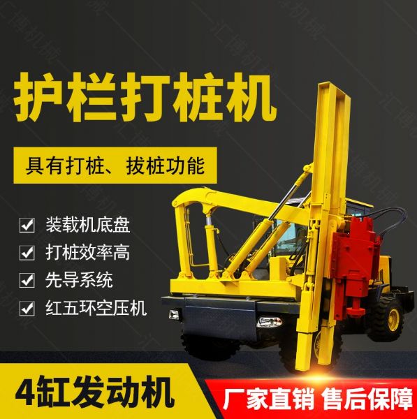 公路護(hù)欄打樁機(jī)，高速公路護(hù)欄鉆孔機(jī)廠(chǎng)家