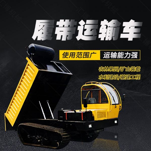 山東履帶運(yùn)輸車(chē)，微型爬山機(jī)生產(chǎn)廠(chǎng)家